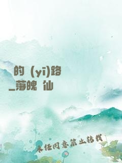 棄婦的醫(yī)路榮華