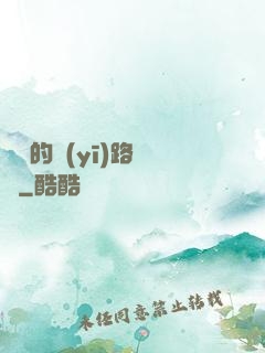 棄婦的醫(yī)路榮華