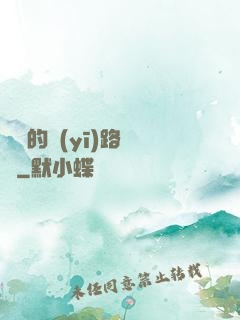 棄婦的醫(yī)路榮華