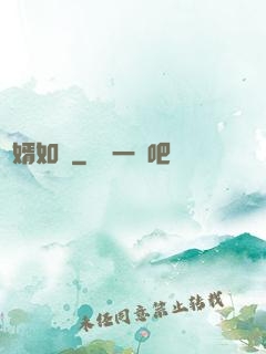 棄婿如龍