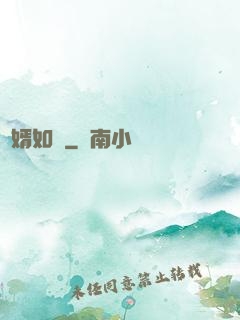 棄婿如龍