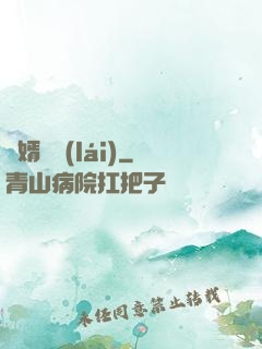 棄婿歸來(lái)