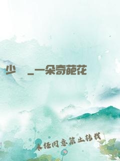 棄少歸來