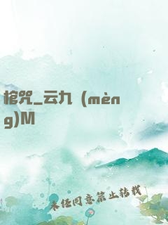 棺咒
