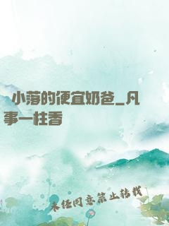 楊小落的便宜奶爸