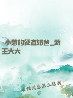 楊小落的便宜奶爸