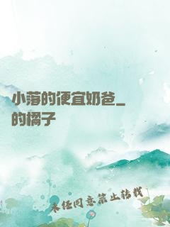 楊小落的便宜奶爸