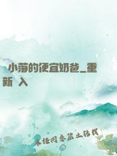 楊小落的便宜奶爸