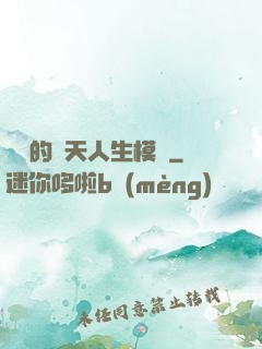 楊戩的諸天人生模擬