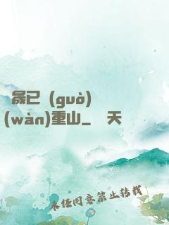楊晟已過(guò)萬(wàn)重山
