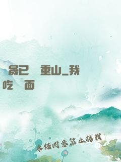 楊晟已過萬重山