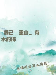 楊晟已過萬重山