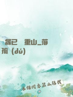 楊晟已過萬重山