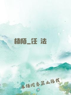 楠陌