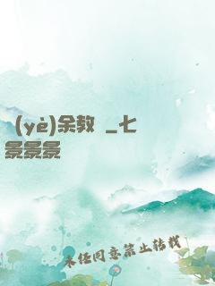 業(yè)余教練
