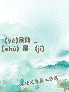 業(yè)余教練