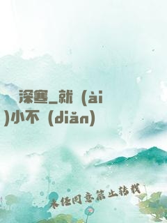 極凍深寒