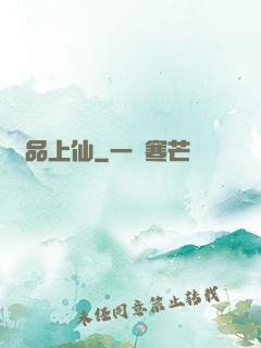 極品上仙