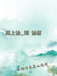 極品上仙
