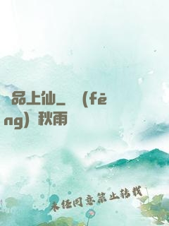 極品上仙