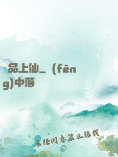 極品上仙