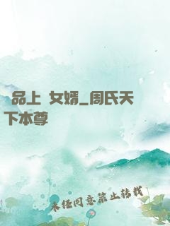 極品上門女婿
