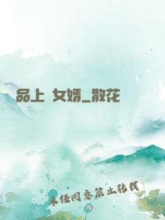 極品上門女婿
