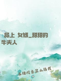 極品上門女婿