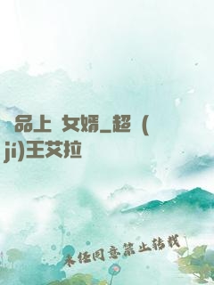 極品上門女婿