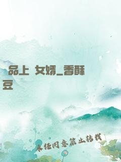 極品上門女婿