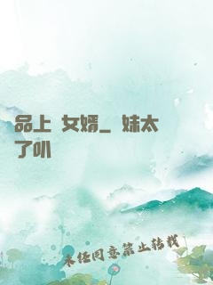 極品上門女婿