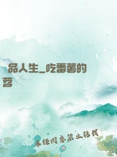極品人生