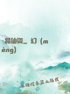 極品仙姿