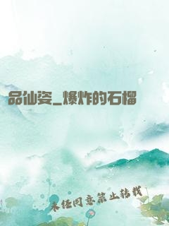 極品仙姿