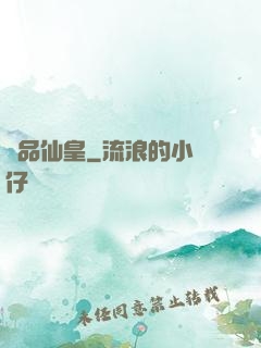 極品仙皇