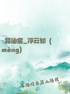 極品仙皇