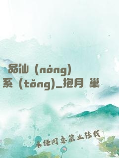 極品仙農(nóng)系統(tǒng)