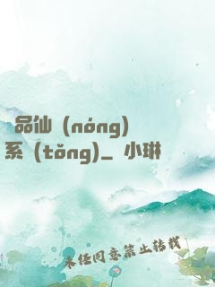 極品仙農(nóng)系統(tǒng)