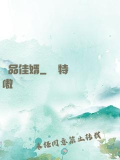 極品佳婿