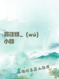 極品佳婿