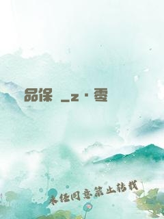 極品保鏢