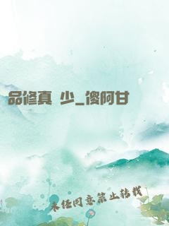 極品修真強少