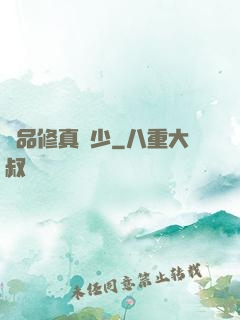 極品修真強少