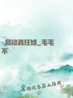 極品修真狂婿