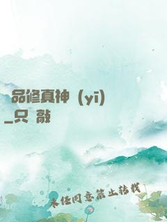 極品修真神醫(yī)