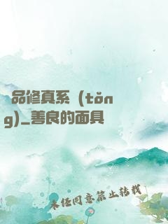 極品修真系統(tǒng)