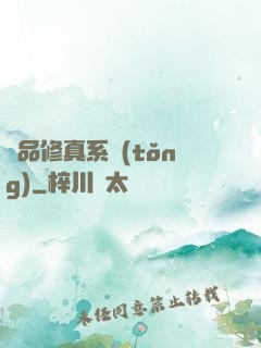 極品修真系統(tǒng)
