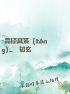 極品修真系統(tǒng)