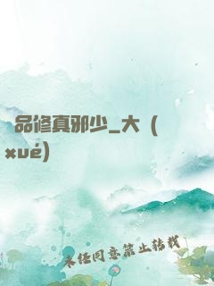 極品修真邪少