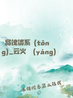 極品傀儡系統(tǒng)
